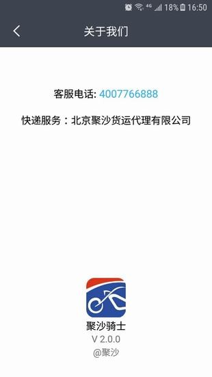 聚沙骑士截图1
