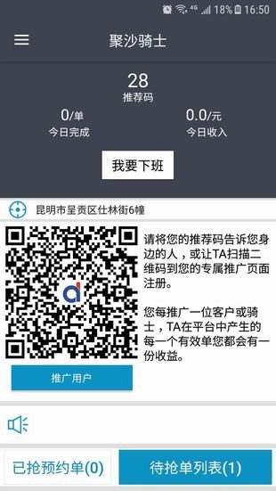 聚沙骑士截图2