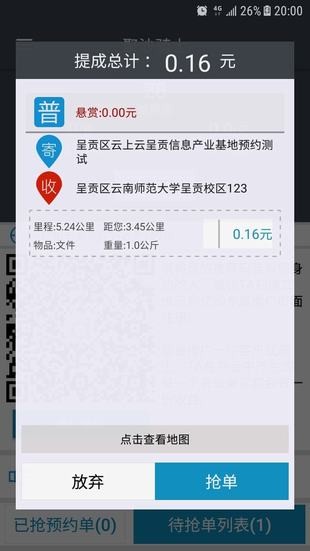 聚沙骑士截图4