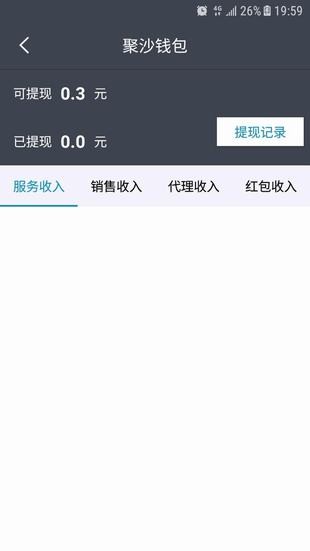 聚沙骑士截图3