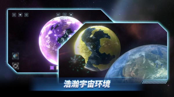 星战前夜模拟器截图1