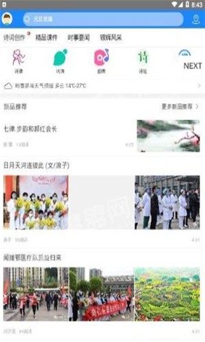 仁怀老教截图3