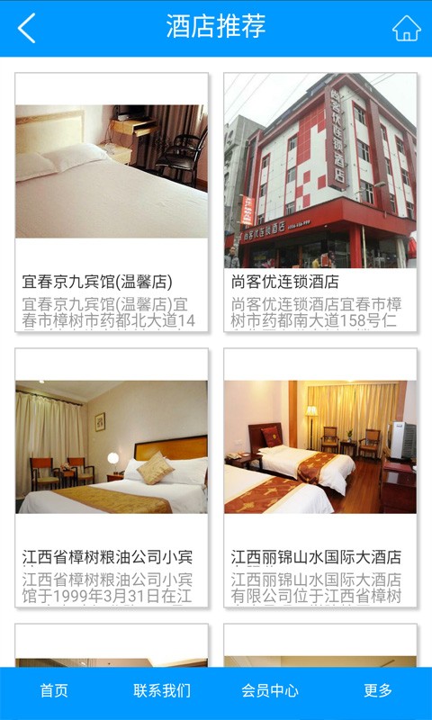 树旅截图1