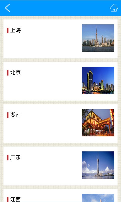 树旅截图3