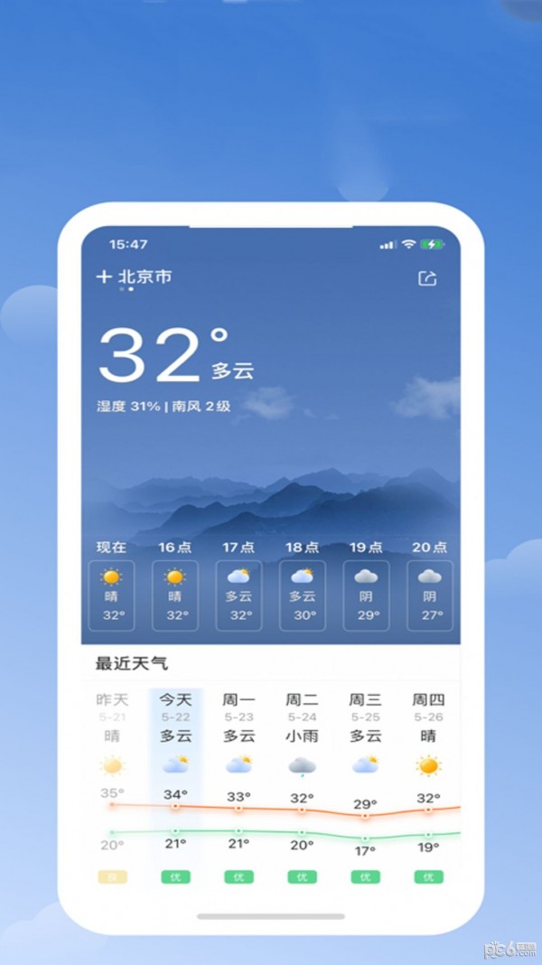365天气截图1