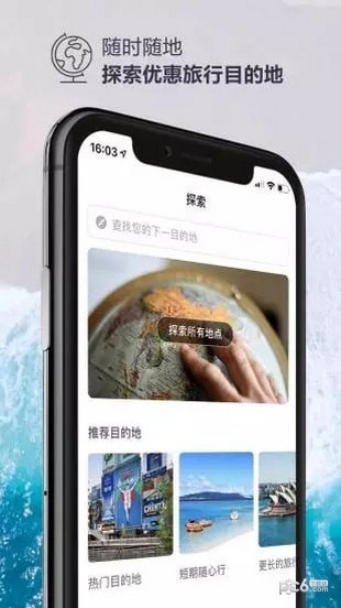 天空快运截图4