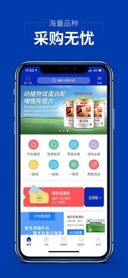 集药方舟药城截图1