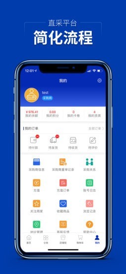 集药方舟药城截图3