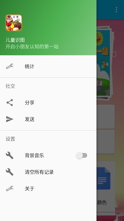 迷卡早教截图5