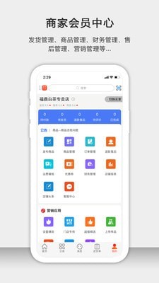 茶批发截图3