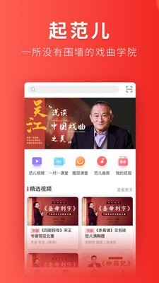 起范儿截图4