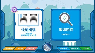 享学霸截图3