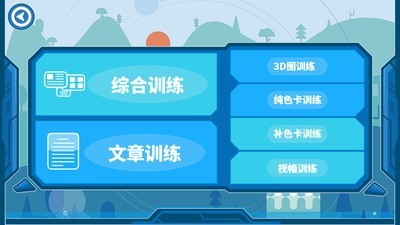 享学霸截图2