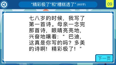 享学霸截图5