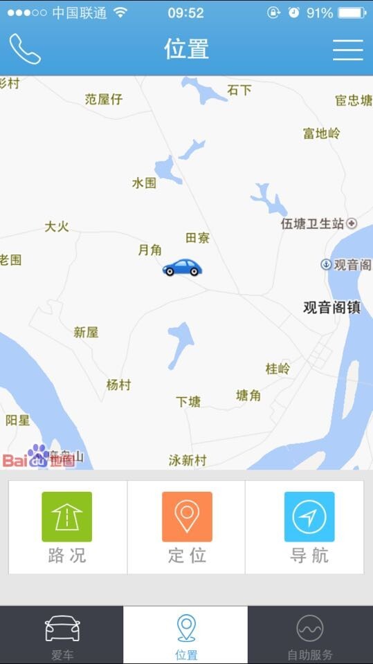 车圣互联截图1