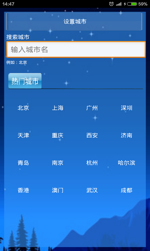 全国天气截图6