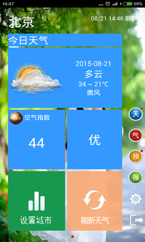 全国天气截图5