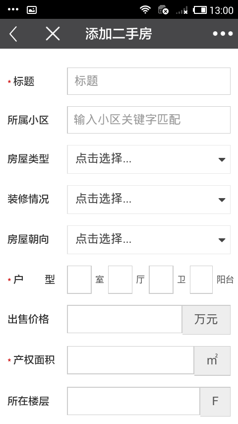 零距离经纪人截图1