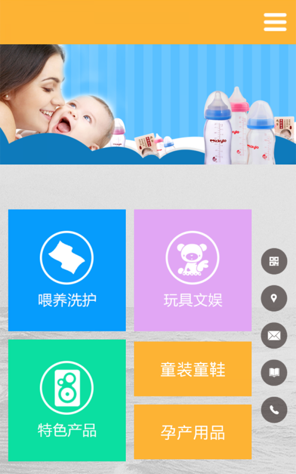 苏州母婴用品网截图3