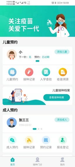 优苗截图3