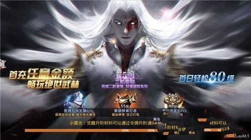 剑诀武林截图3