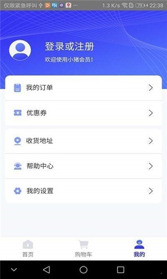 小猪会员截图2