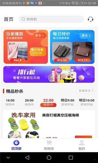 小猪会员截图3