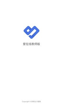 爱在线教师端截图1