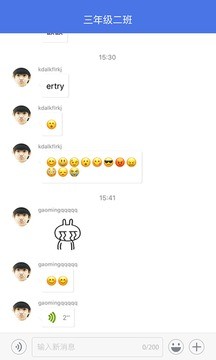 爱在线教师端截图2