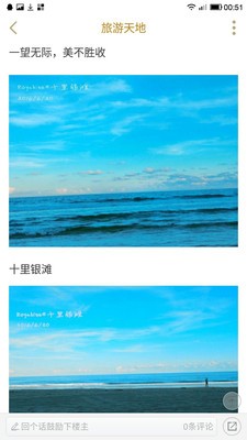 海陵岛社区截图2