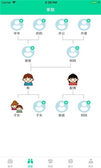 社区医疗居民端截图3