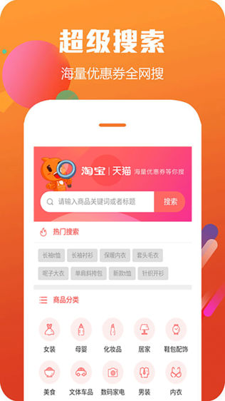 优惠券领取截图1