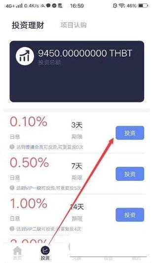 银泰钱包截图4