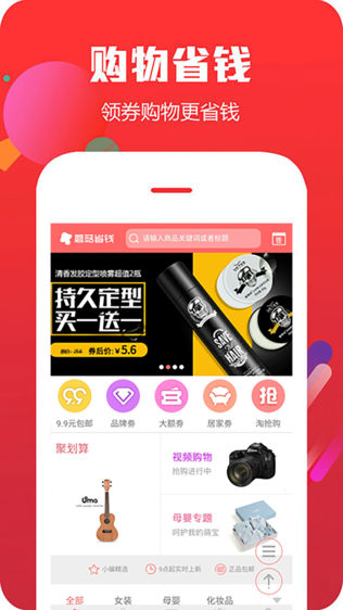 优惠券领取截图2