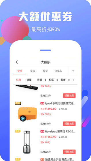 优惠券领取截图3