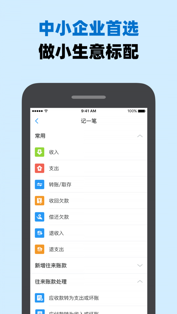 账王截图1