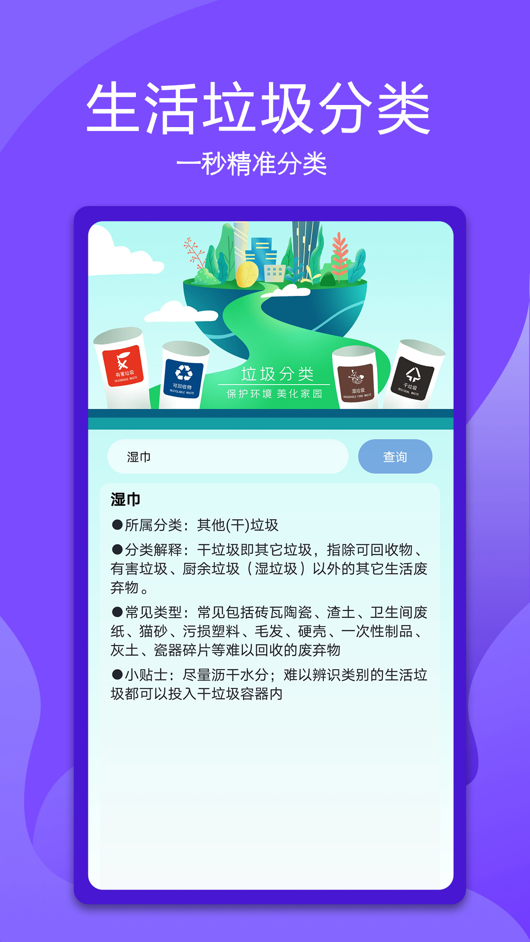超控智能遥控器截图4