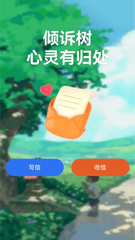 喜来流量截图3
