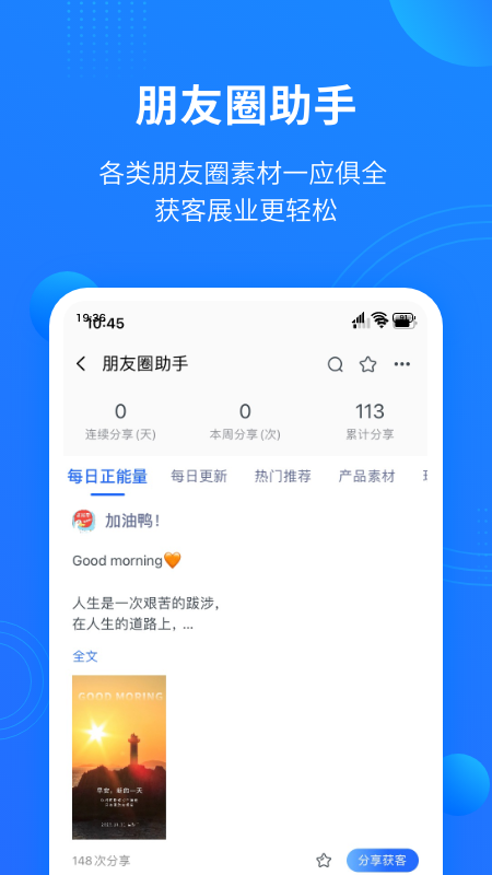 保险中介云截图2