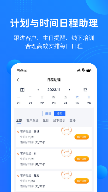 保险中介云截图1