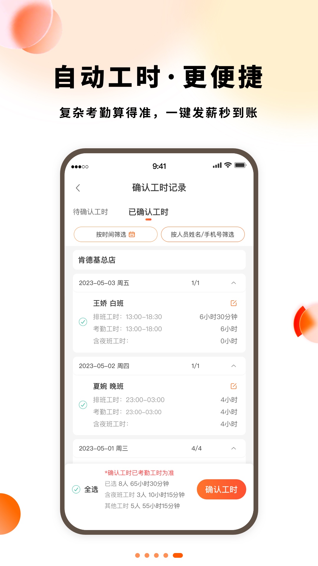 小翅零工商家版截图5