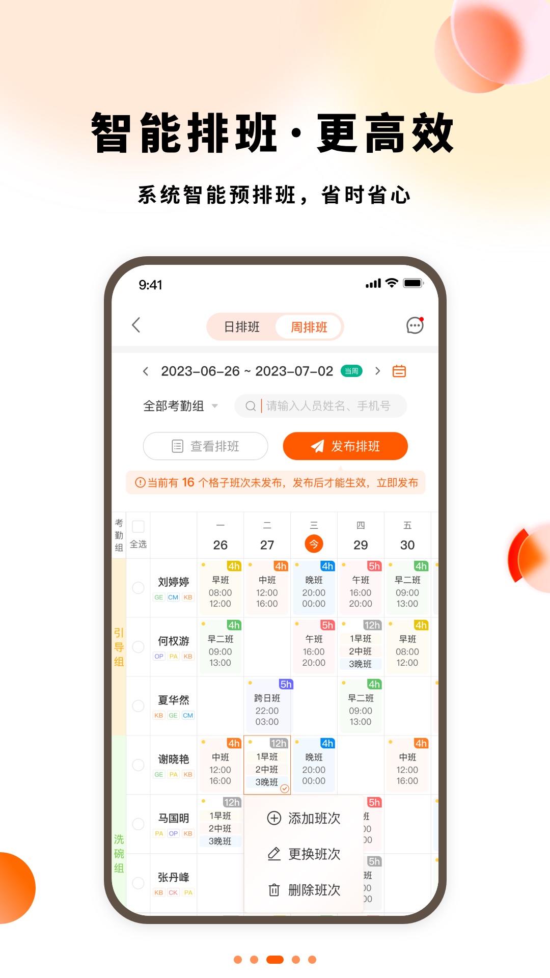 小翅零工商家版截图3