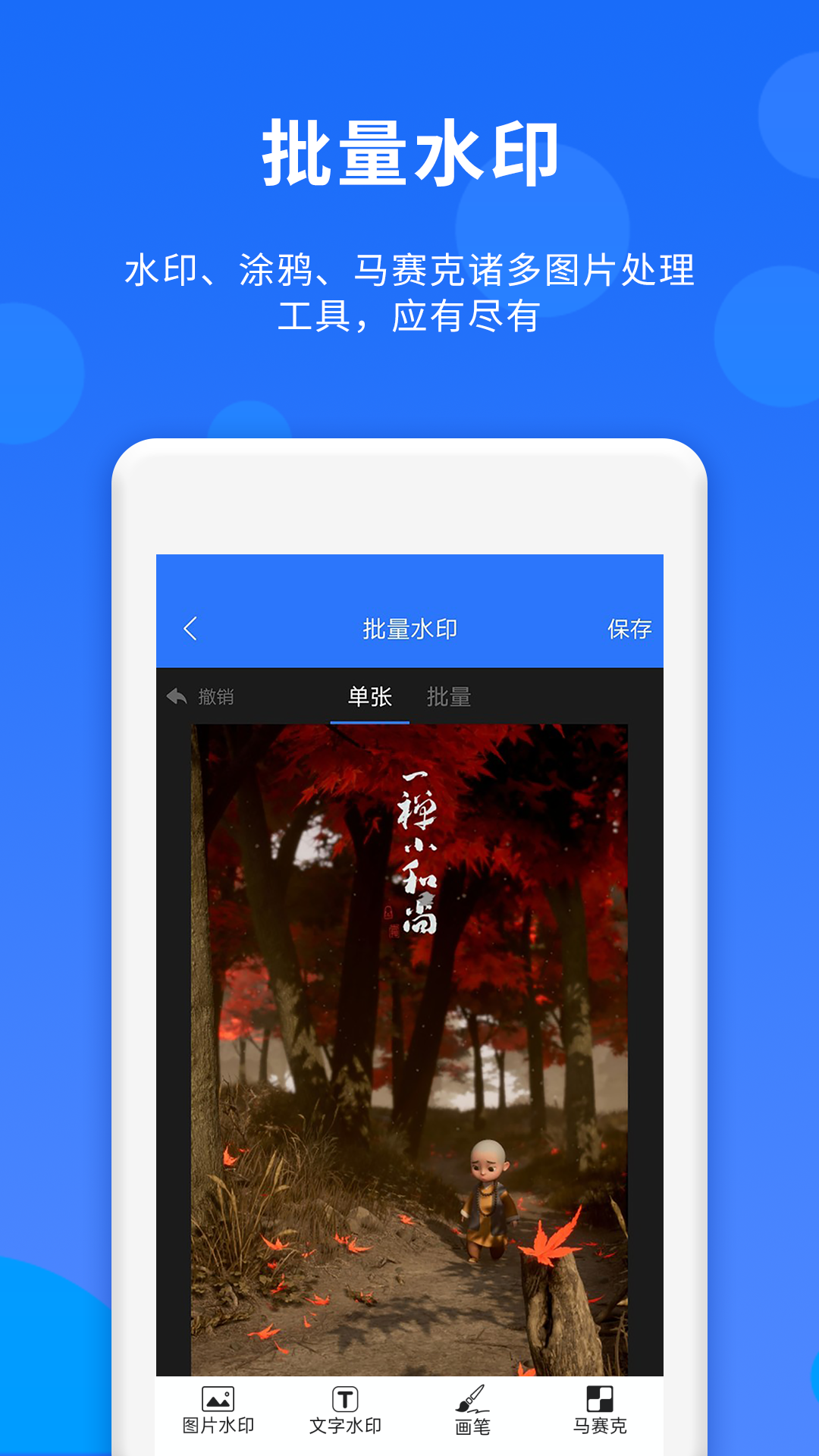 群内加好友截图2