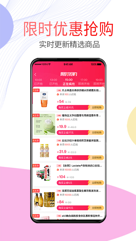 贝多优选截图2