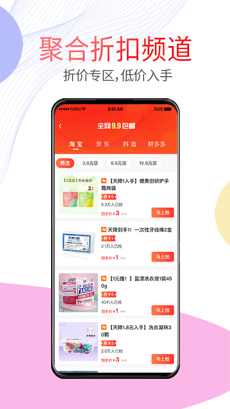 贝多优选截图3