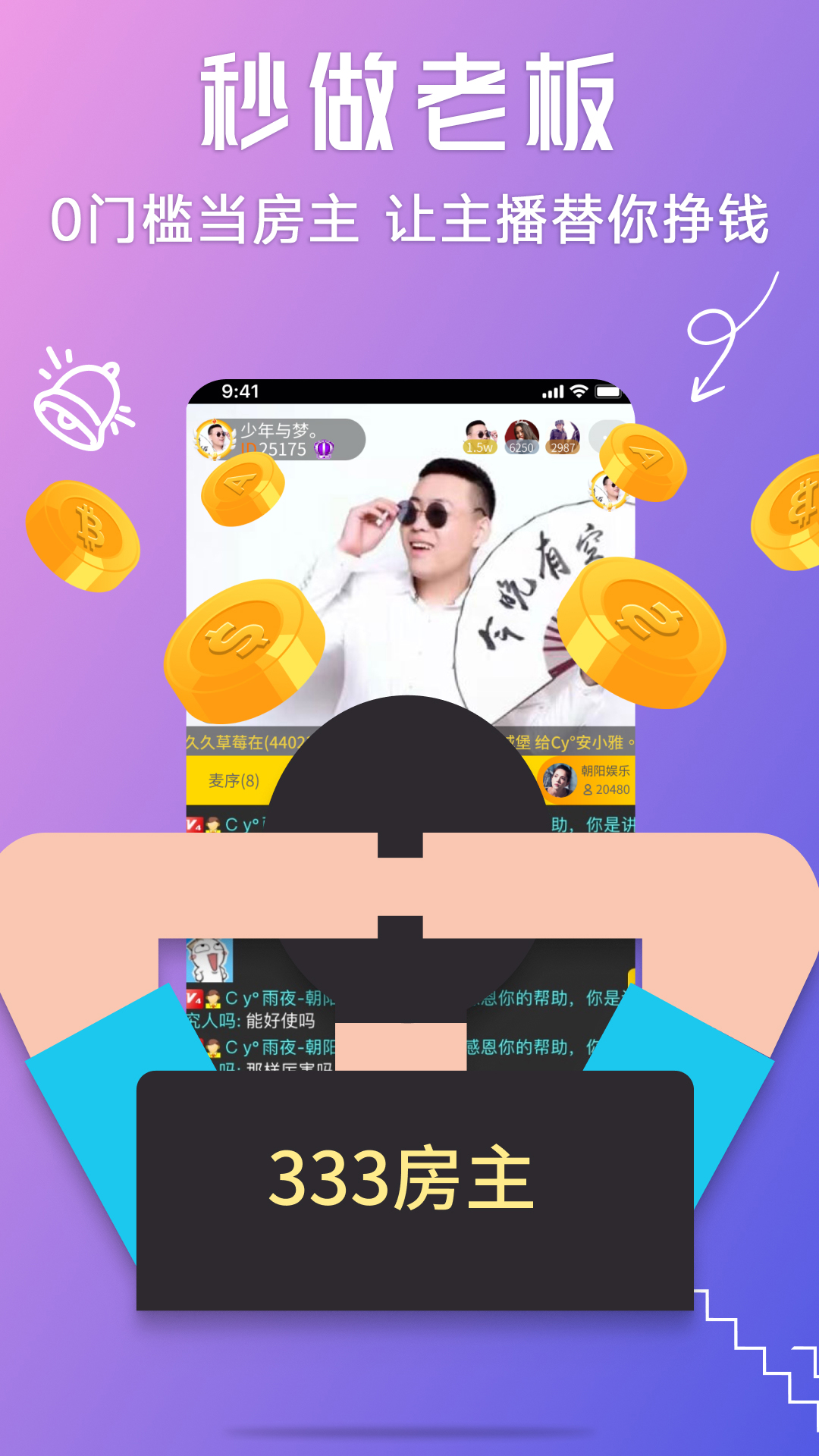 聊聊截图5