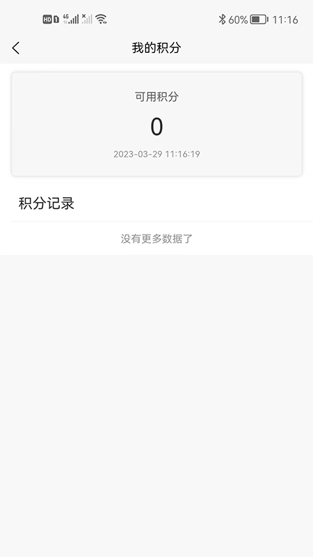 领先行顺风车截图4