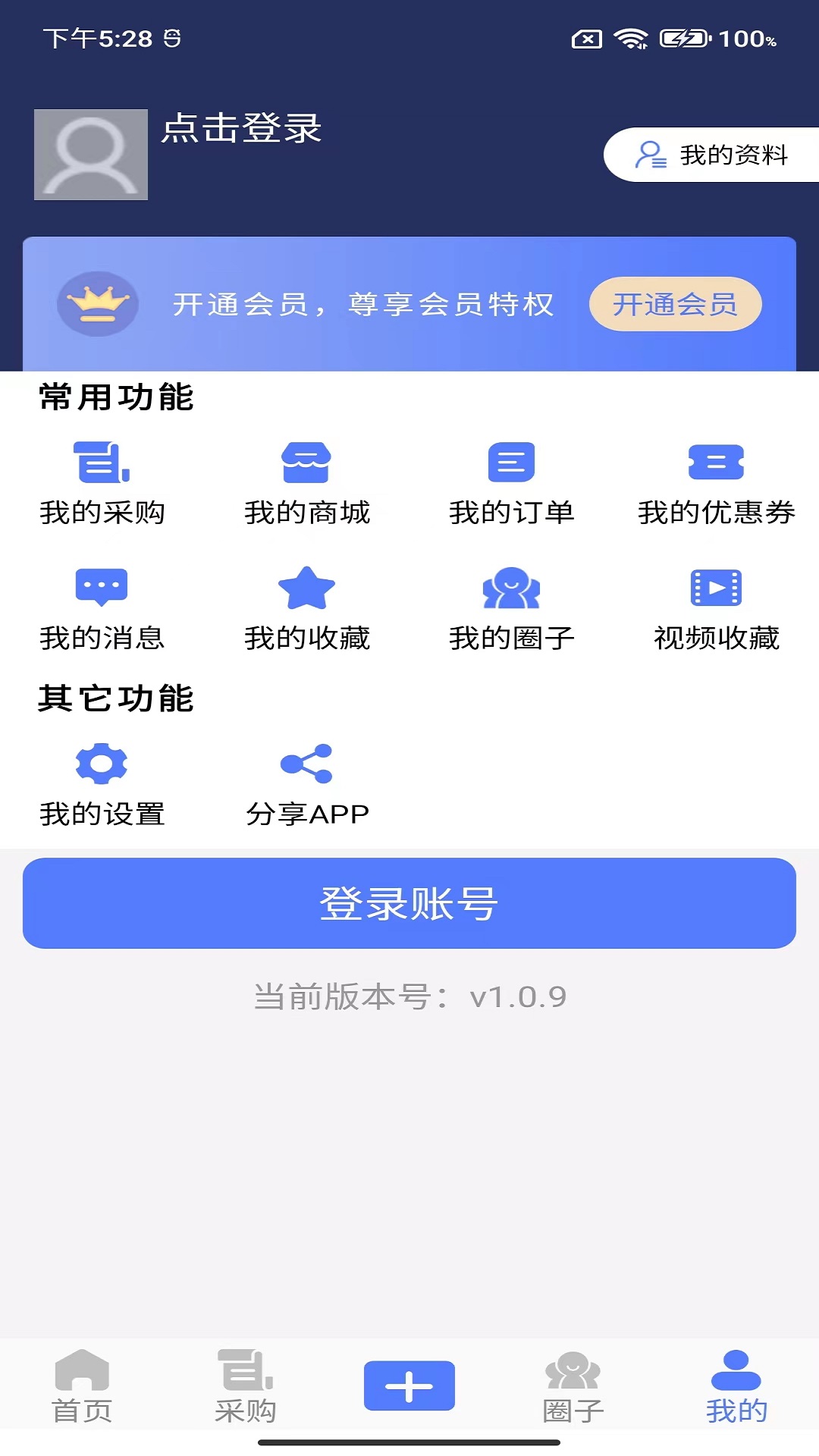 阀门通截图3