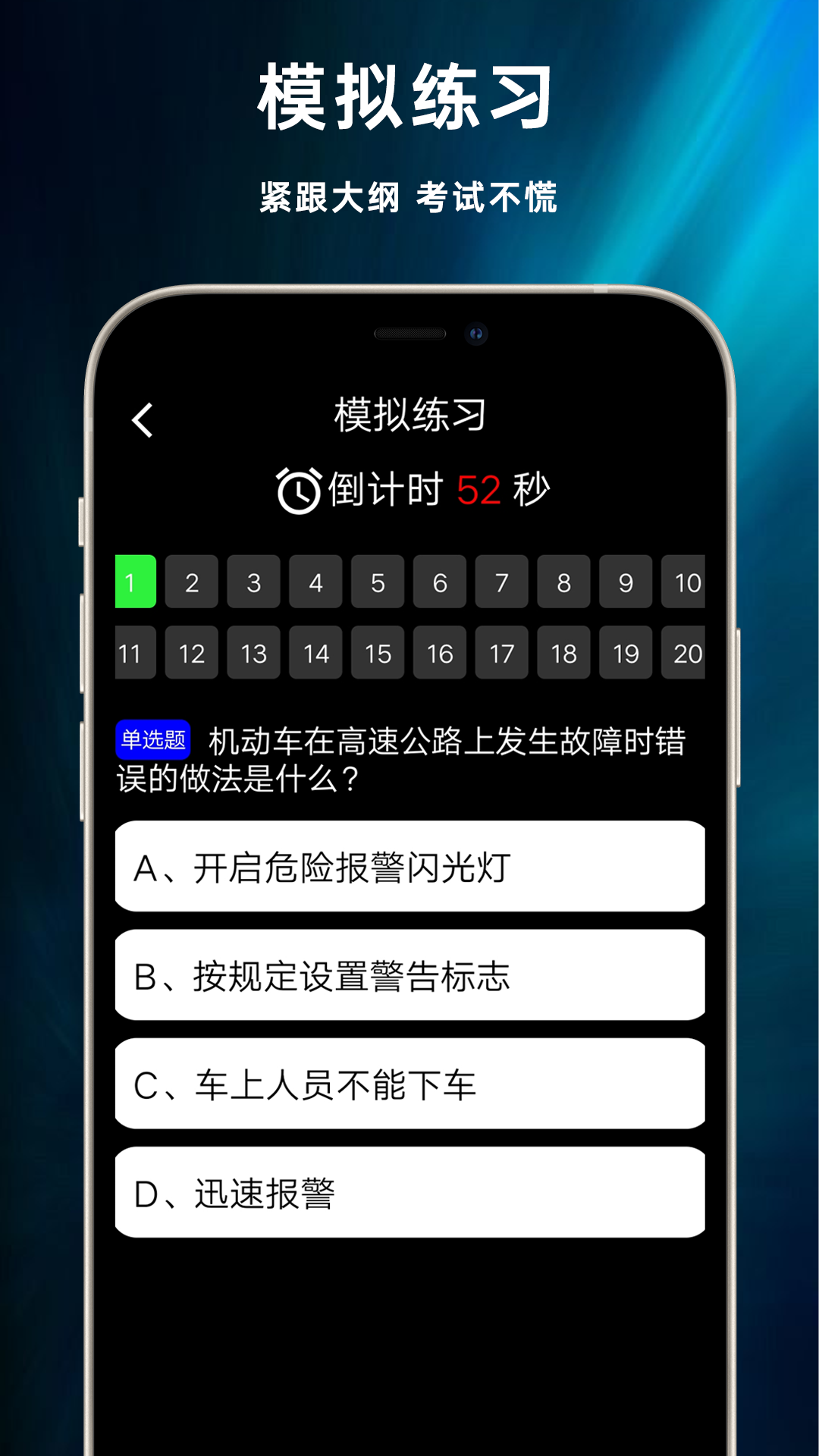 学法减分专家宝典截图2