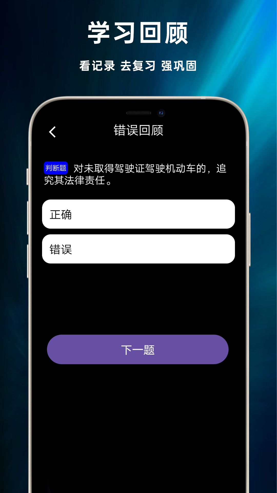 学法减分专家宝典截图4